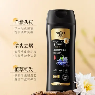 奢此黑种草籽洗发水去屑柔顺改善头油头痒洗发露洗头膏200ml批发