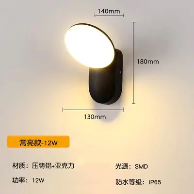 Wasserdichte LED-Außenwandleuchte mit Bewegungsmelder - 8