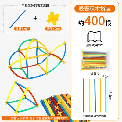 Children's Creative Straw Building Blocks, DIY Flexible Tube Set, Early Education Toy - 10