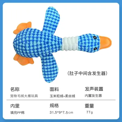 Two-Color Bite-Resistant Plush Dog Toy with Squeaker - 7