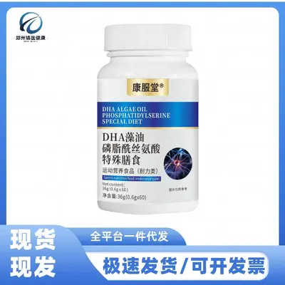 DHA-Algenöl Phosphatidylserin-Tabletten mit Methylcobalamin - 2