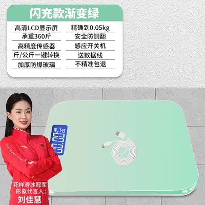 体重秤电子秤体重家用电子人体秤学生宿舍女生减肥高精度重计批发 - 8