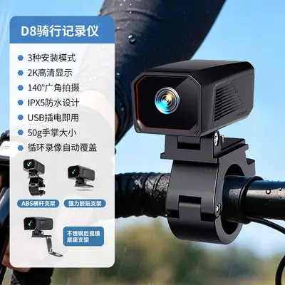 跨境爆款D8行车记录仪高清2K摄像头通用摩托车电动车usb接电防水 - 7