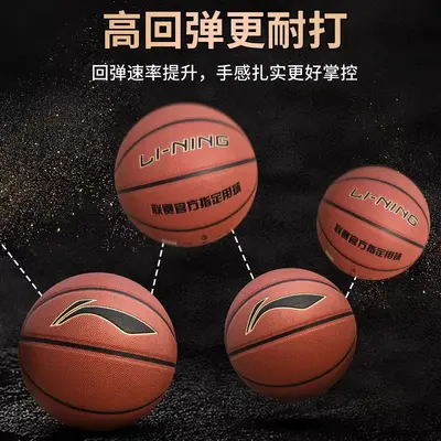 Li Ning Basketball, Size 7, Official Genuine Product
