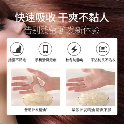 柔顺亮泽护发精油代加工改善干枯毛躁清爽不黏腻补水滋润养发
