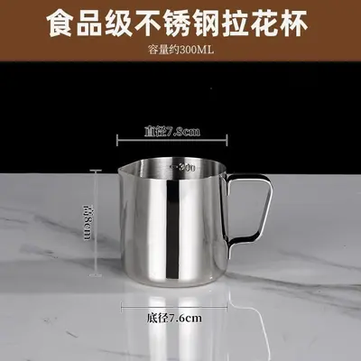 Kalınlaştırılmış Paslanmaz Çelik Latte Art Süt Potası, Ölçekli