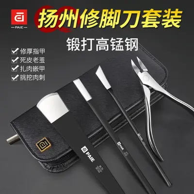Pedicure tool set ingrown toenail clipper callus remover - 9