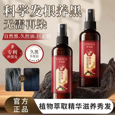 Yizilu Safran-Fo-Ti Haar-Essenz, ausspülfreies Spray, pflegend - 3