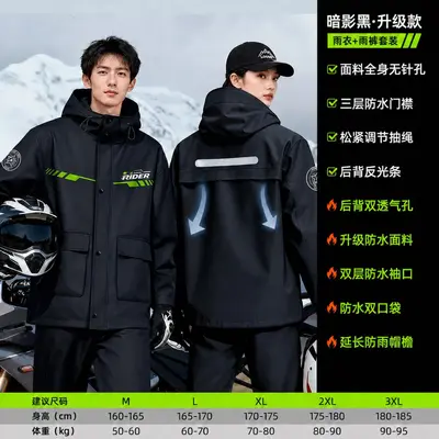 雨衣雨裤套装男款分体式女防暴雨电动摩托车骑行外卖骑手专用跨境