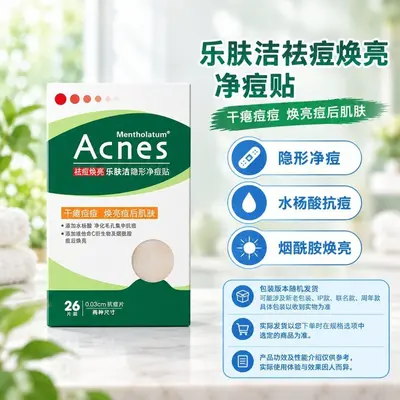 Mentholatum acne repair gel and invisible acne patches - 11