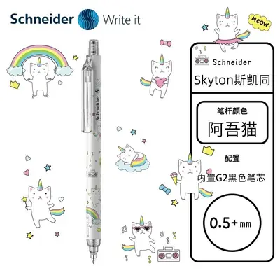 Schneider Mengbao Retractable Gel Pen, Black Ink, Refillable with G2 Refill - 10