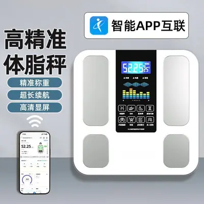体重体脂秤家用小型精准电子体重秤成人智能高精度电子秤充电称重
