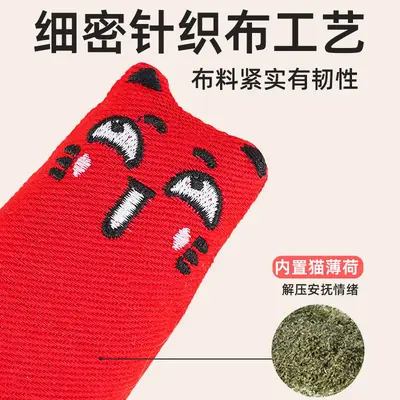 Mint-Scented Cat Toy, Pure Material, Chew-Resistant