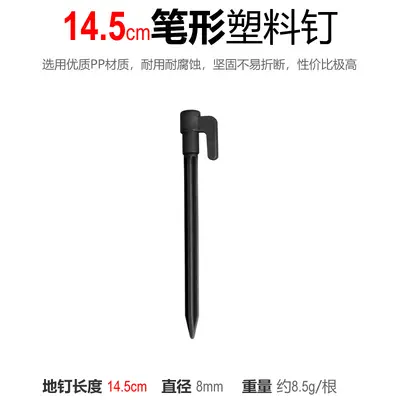 跨境懒人充气空气沙发现货户外露营帐篷地钉沙滩垫防风塑料地丁 - 12
