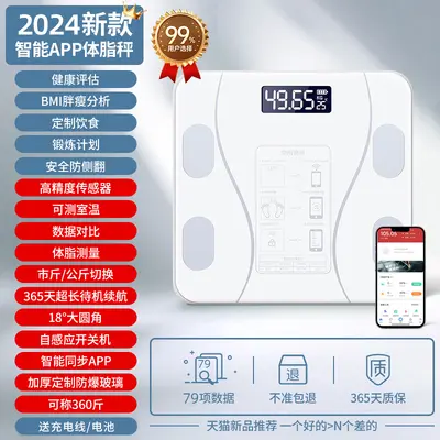 Vücut yağ ölçeği, ağırlık için özel vücut ölçeği, akıllı ve doğru ev kullanımı, küçük profesyonel akıllı elektronik terazi, Bluetooth toptan satış