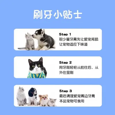 Pet toothpaste edible tartar removal for dogs and cats - 4