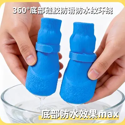 Non-Slip Waterproof Dog Shoes with Soft Sole - 3