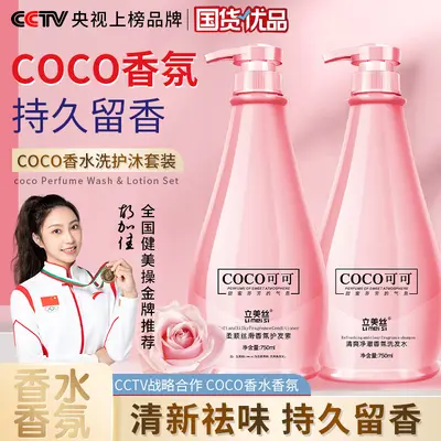 Limeisi Coco Набор для ухода за волосами: шампунь, кондиционер, гель для душа, паста-шампунь, шампунь для контроля жирности и против перхоти, оптом