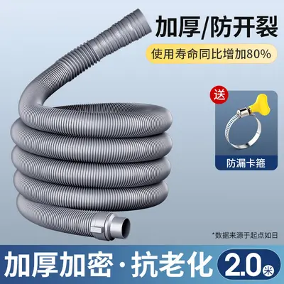 Fully automatic washing machine, universal extension drain hose for odor-preventing drum and pulsator tube. - 11