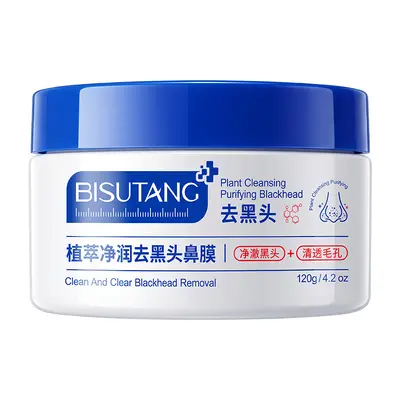 厂家自营 碧素堂植萃净润去黑头鼻膜闭口粉刺毛孔清洁鼻头贴撕拉 - 6