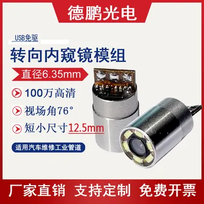 Endoscope camera module 6.35mm, 1 megapixel, USB driver-free - 1