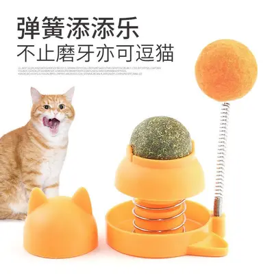 Catnip Ball Wobble Cat Toy, Chew-Resistant - 7