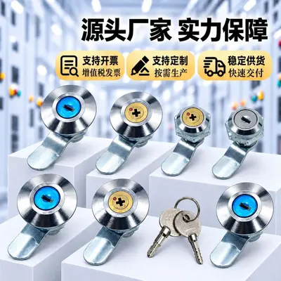 MS401 Distribution Cabinet Door Lock, Copper Core Cross Lock