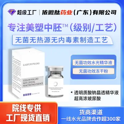 Hochkonzentriertes steriles Hyaluronsäure-Serum Private Label