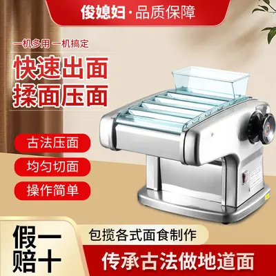 批发俊媳妇家用电动压面机面条机小型全自动商用不锈钢多功能擀面