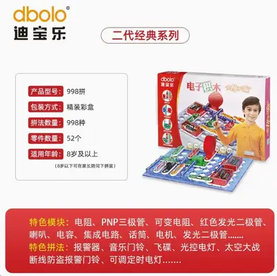 Dibaole Electronic Building Blocks Physics Experiment Circuit Kit, Educational Toy Ages 6- - 8