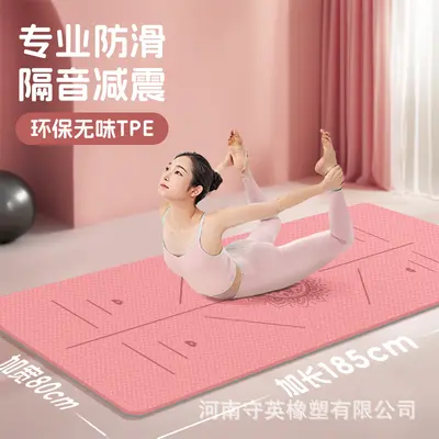 加宽tpe瑜伽垫专业防滑加厚健身垫减震隔音跳绳垫家用舞蹈垫批发
