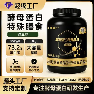 Yeast Protein Powder 1 kg with Whey Protein, Sports Fitness Supplement - 7