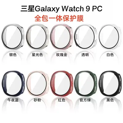 Защитный чехол для Samsung New Galaxy Watch9 из ПК с закалённым стеклом, цельный корпус для часов Samsung Watch9