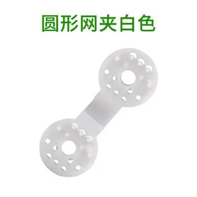 Shade Net Clip, Agricultural Film Fixing Hook - 7