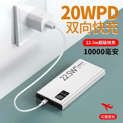 Dünya Çapında Toptan Süper Hızlı Şarj Entegre Kablolu Yüksek Kapasiteli 20000mAh Powerbank 22.5W Logo Baskılı Hediye