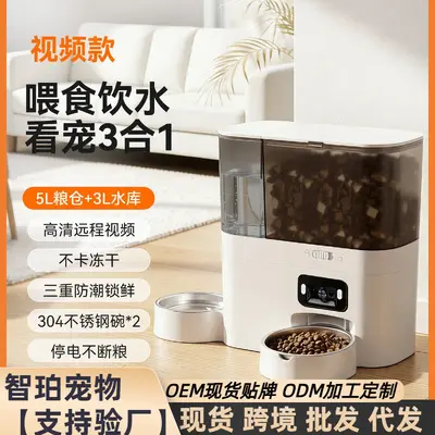 Automatic Pet Feeder Smart Cat Water Fountain Dog Food Dispenser All-in-One Food and Water Feeder with Camera