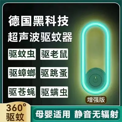 Powerful Ultrasonic Blue Light Automatic Plug-in Mosquito Killer Lamp 2025 - 3