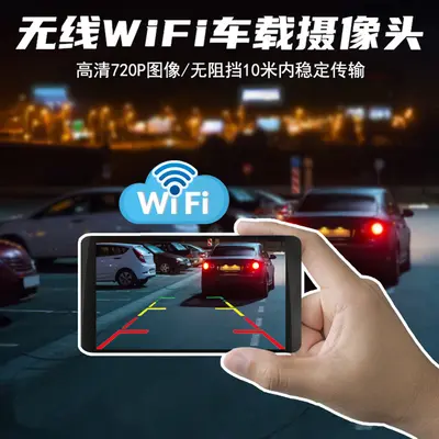 无线wifi汽车后拉摄像头car camera高清微光夜视720P后视倒车影像 - 3