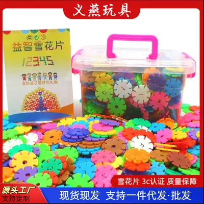 Early Education Plastic Snowflake Building Blocks in Storage Box, Snap-Together Toy for Ba - 1