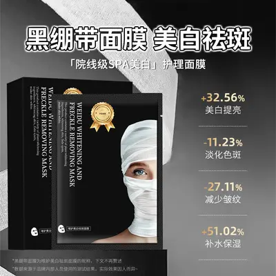 Black bandage mask Korean mask brightening and moisturizing anti-wrinkle mask hydrating wholesale black bandage mask anti-aging skincare