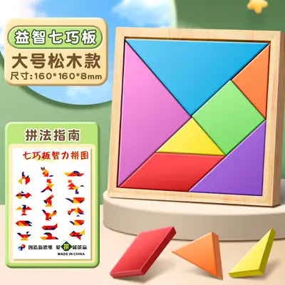 Ahşap Tangram Oyuncağı, Renkli Yapı Blokları, Birinci Sınıf Eğitim Seti - 8