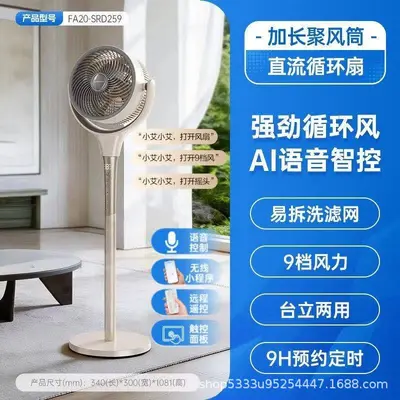 AIRMATE Umlaufventilator mit DC-Inverter und Sprachsteuerung