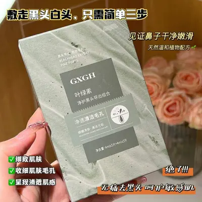VSEA Painless Blackhead Nose Strips, Pore Shrinking - 9