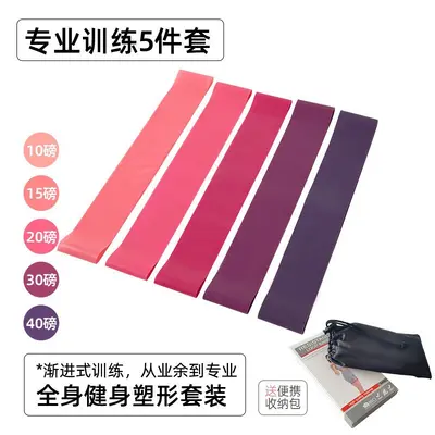 TPE Yoga Resistance Band, Squat and Glute Training - 3