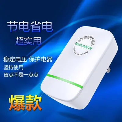 Home Electricity Saving Device, Power Saver Box