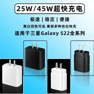 PD45W US Plug Charger for Samsung Phones, Samsung S25/S24 Phone Charger Head Set