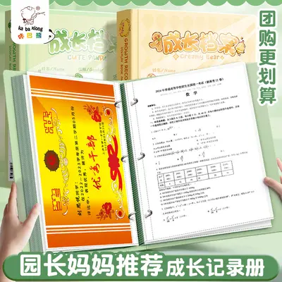 儿童成长档案记录册小学生幼儿园diy成长档案手册男孩女孩美术本