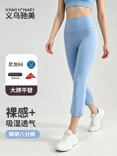 Nylon 66 Micro Flare Yoga Pants for Women, Petite High-Waist - 2