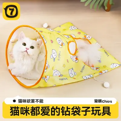 Cat Tunnel Toy with Crinkle Paper, Scratch and Bite Resistant - 1