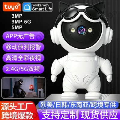 Tuya Smart WiFi Cartoon Robot Security Surveillance Mobile Remote Control HD Night Vision 5G Camera